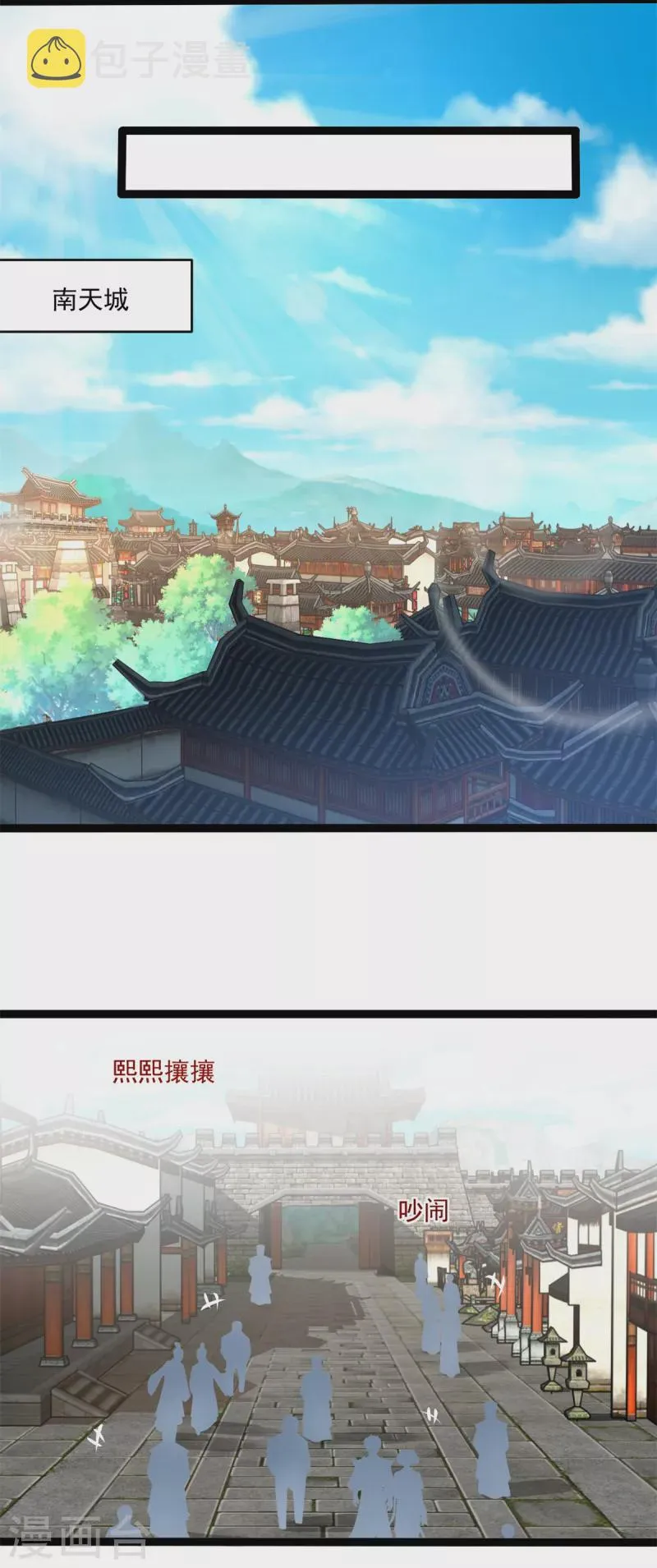 第204话 弃婚 第15页