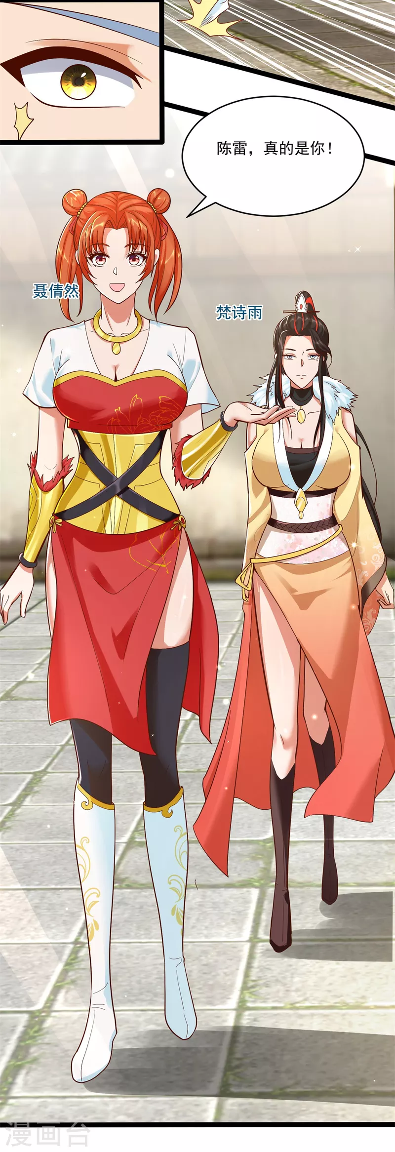 第204话 弃婚 第20页