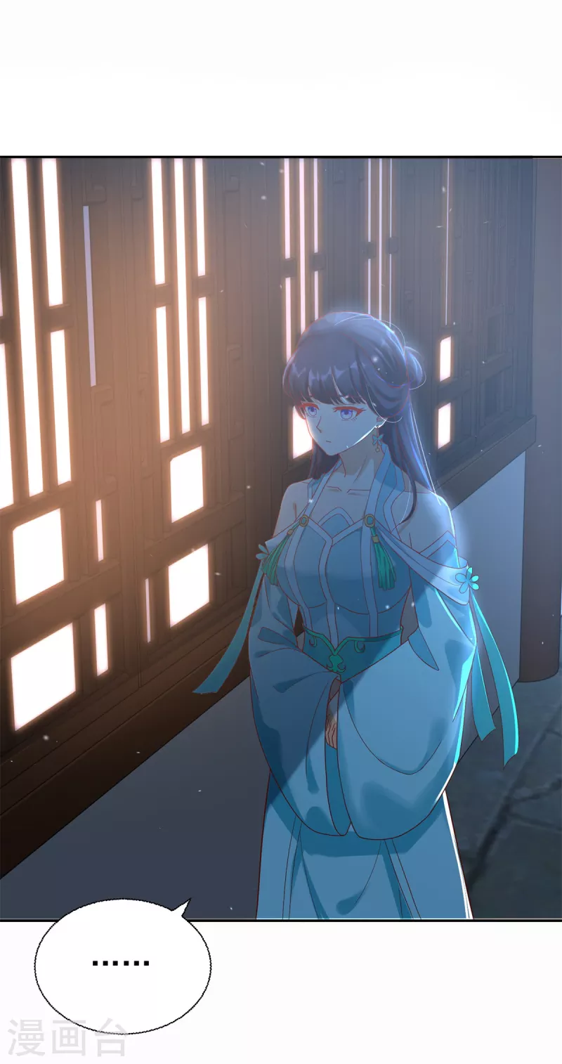 第203话 大婚之日 第18页
