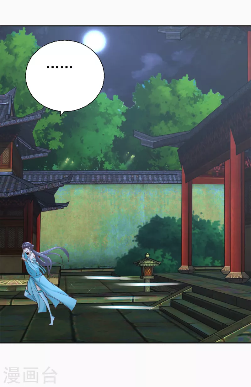 第203话 大婚之日 第20页
