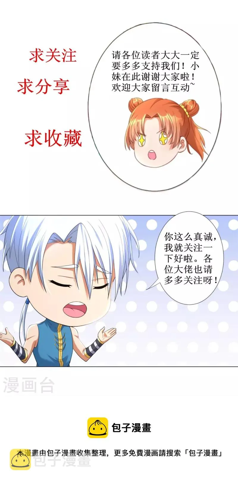第203话 大婚之日 第37页