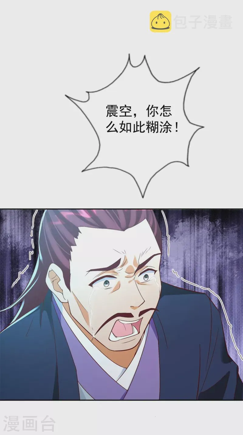 第202话 真相大白 第2页