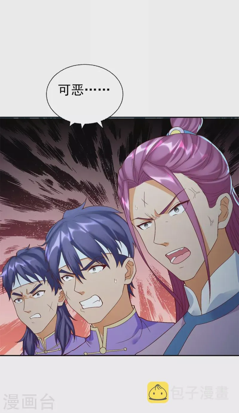 第202话 真相大白 第5页