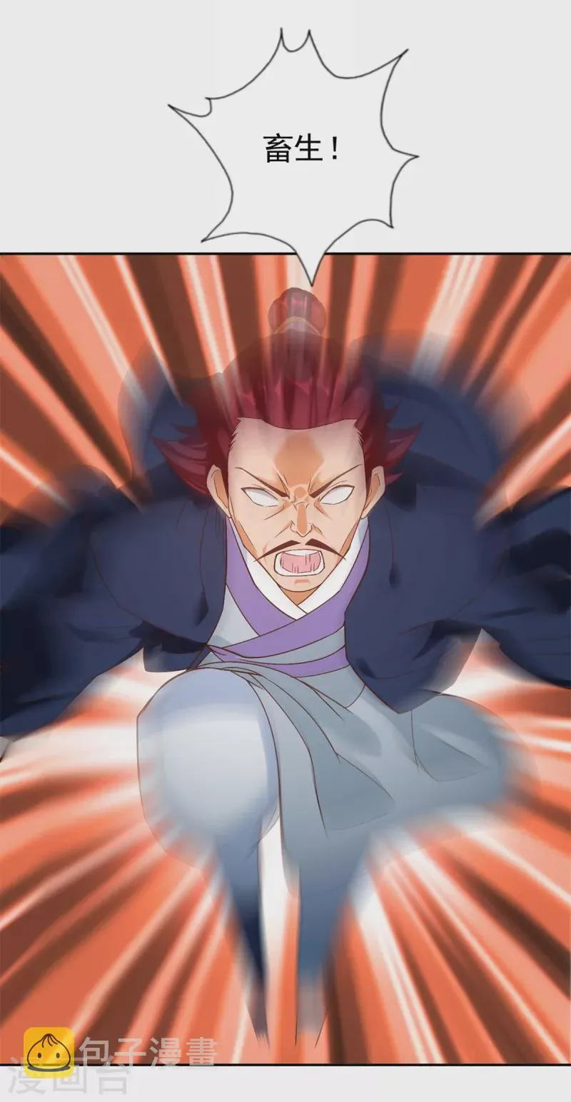 第202话 真相大白 第11页