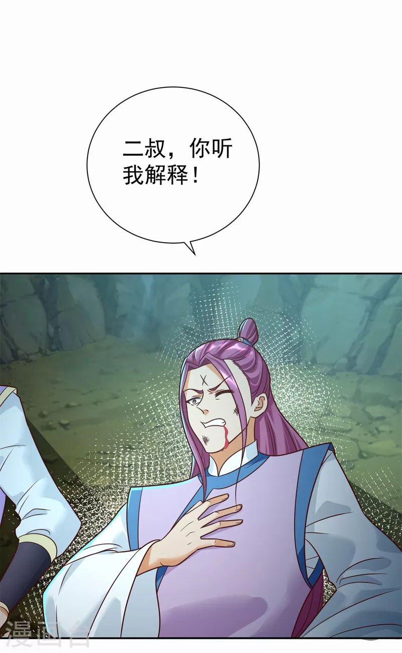 第202话 真相大白 第14页