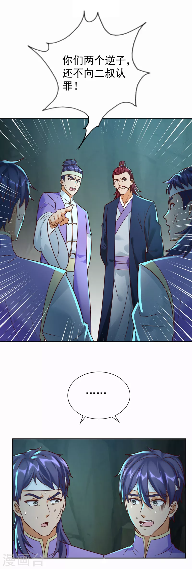 第202话 真相大白 第18页