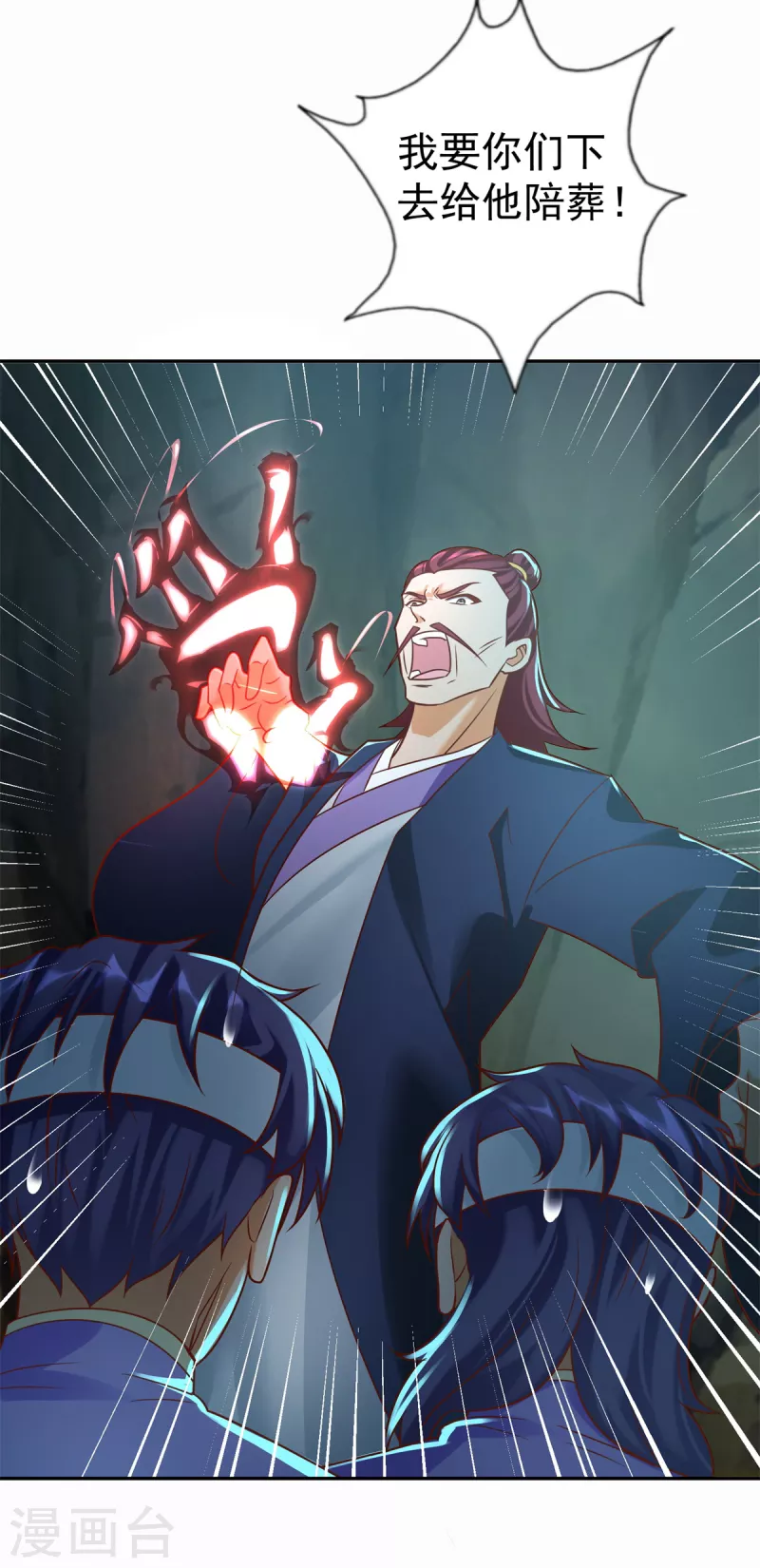 第202话 真相大白 第21页