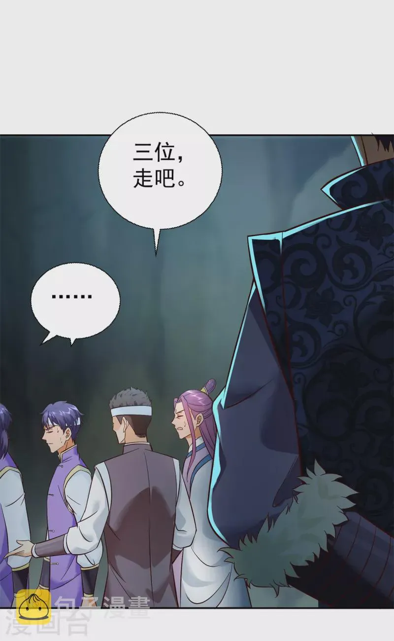 第202话 真相大白 第27页