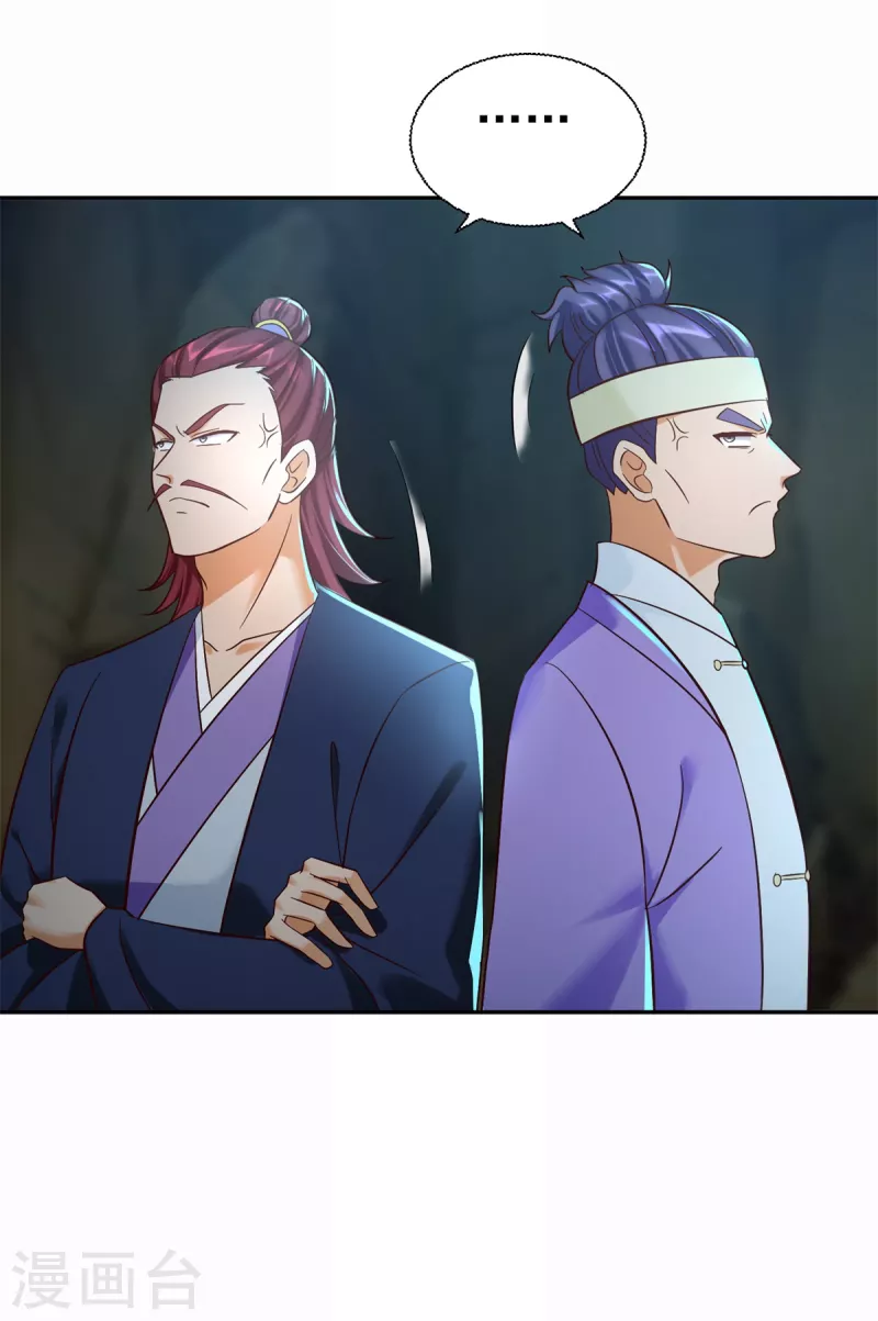 第202话 真相大白 第29页