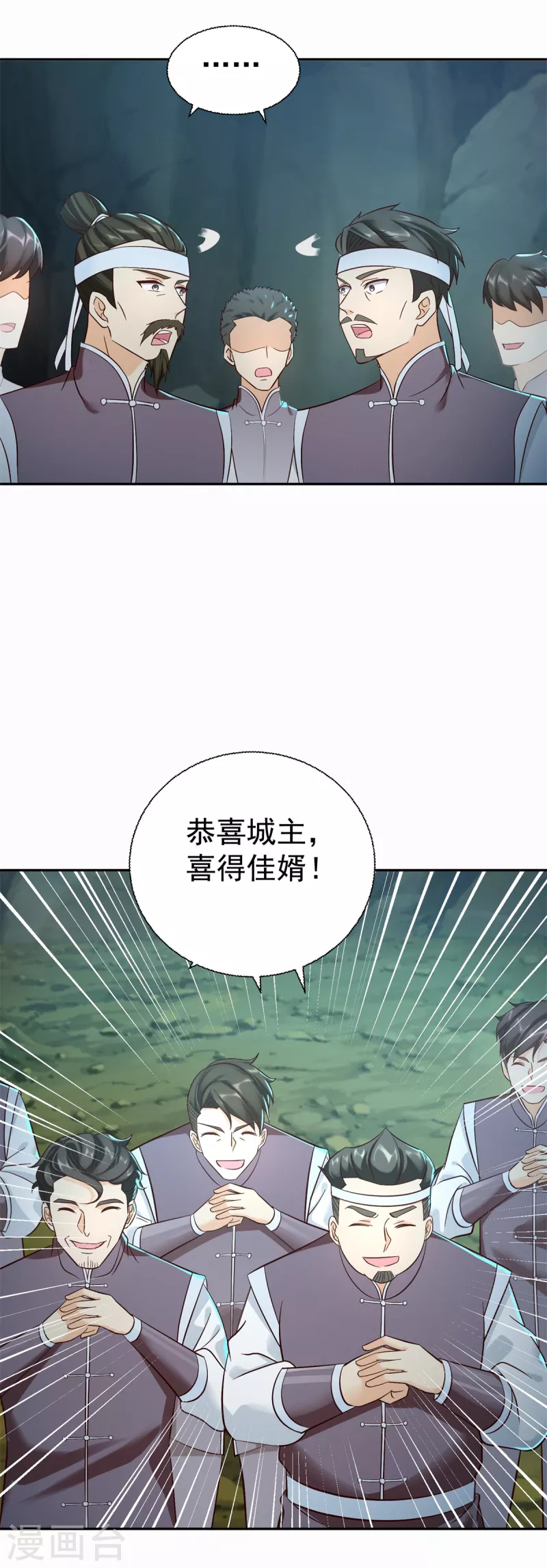 第202话 真相大白 第31页