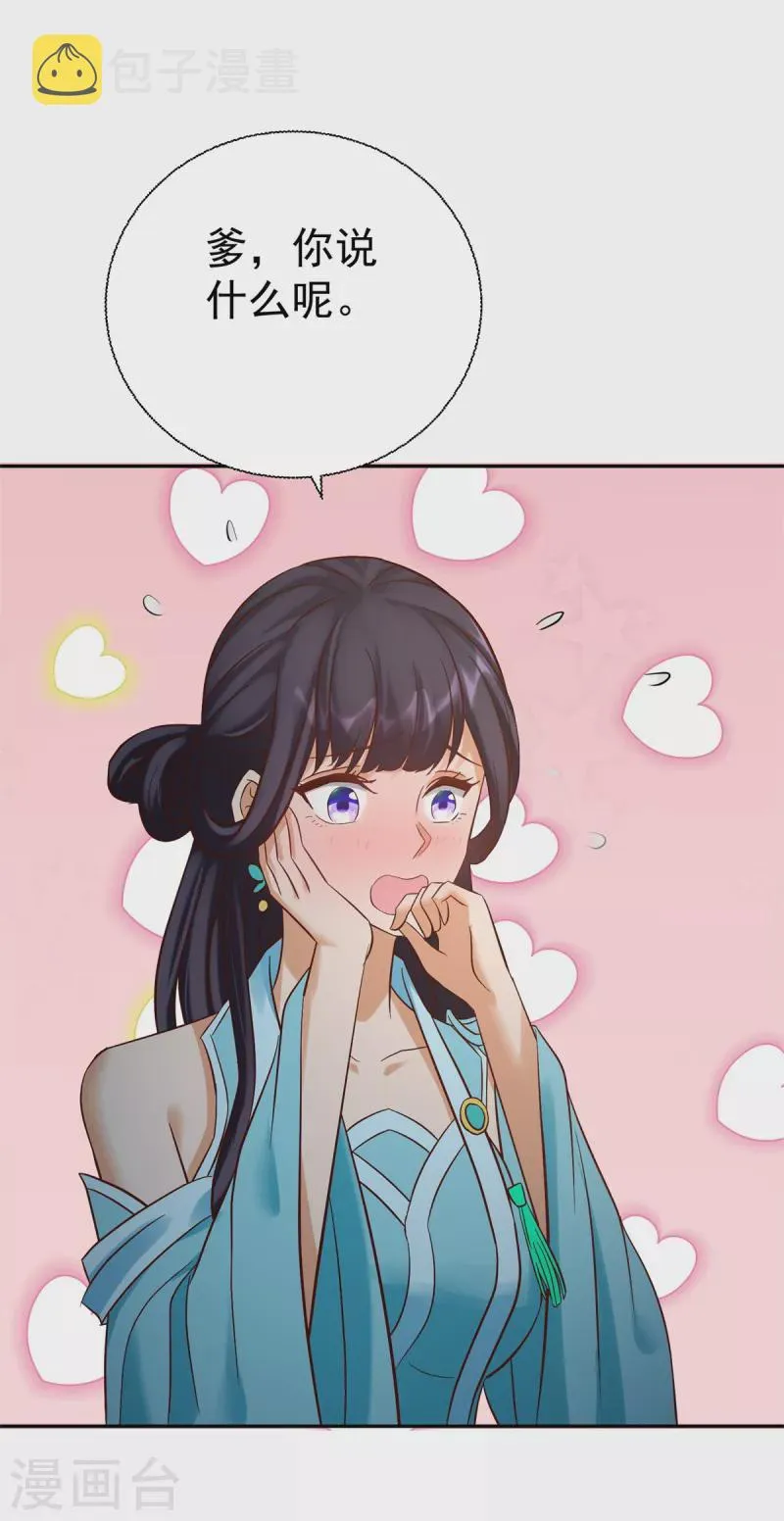 第202话 真相大白 第34页