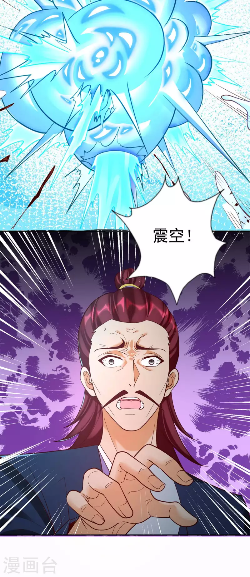 第201话 指白为黑 第28页