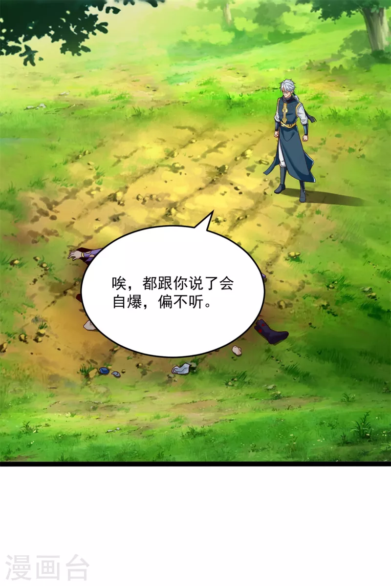 第200话 满载而归 第2页