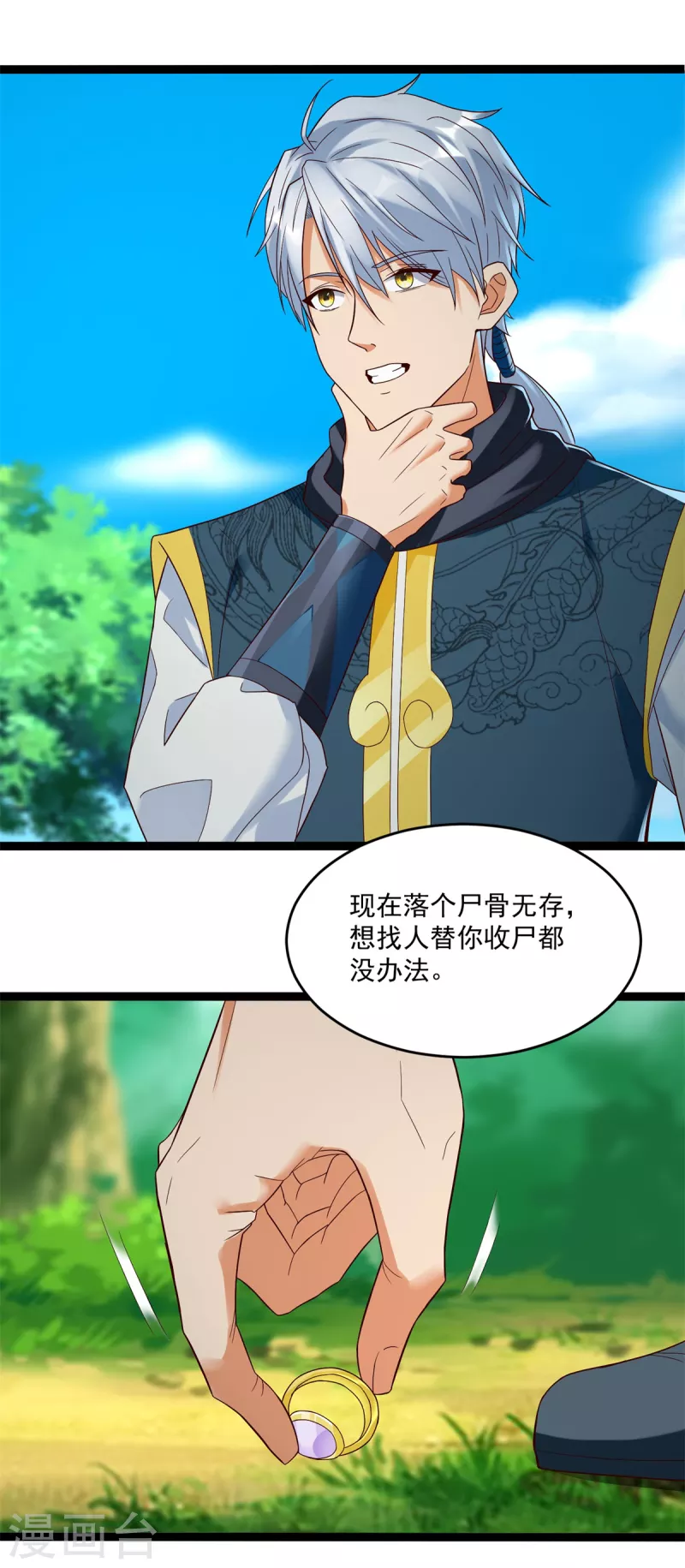 第200话 满载而归 第3页