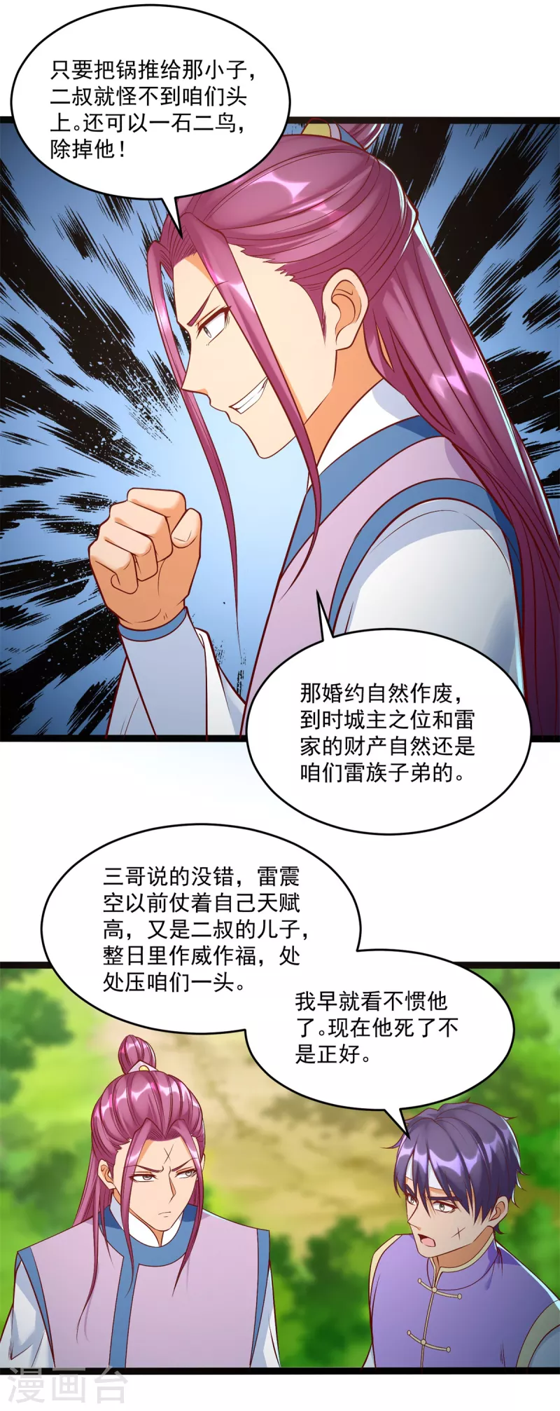 第200话 满载而归 第7页