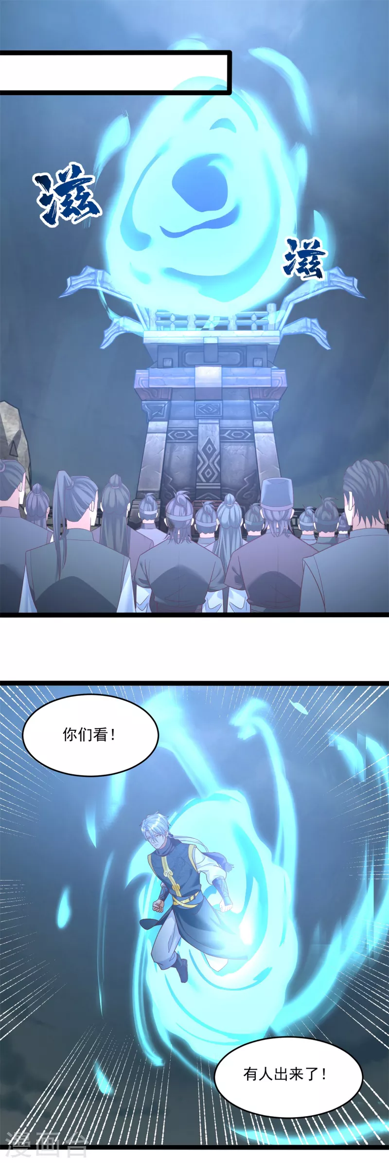 第200话 满载而归 第9页