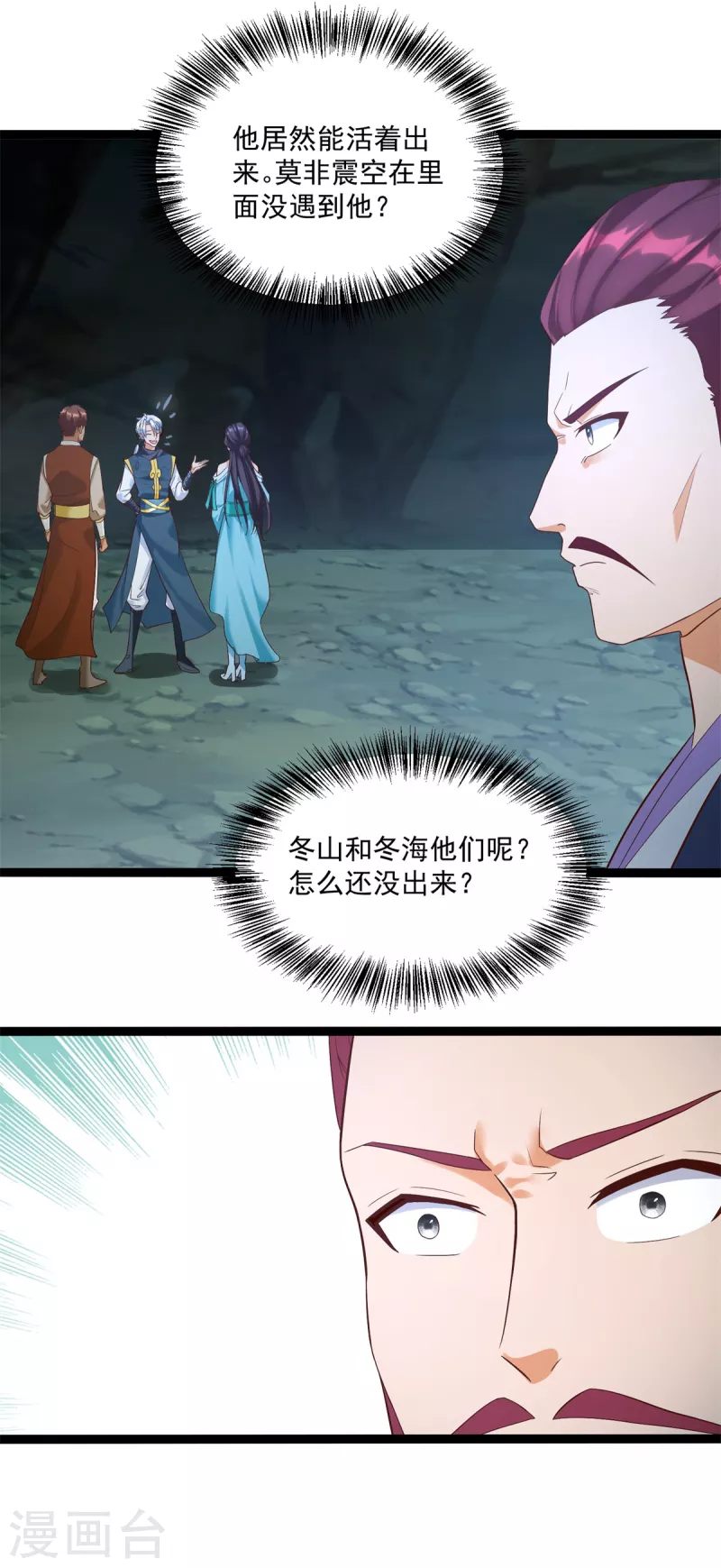 第200话 满载而归 第12页