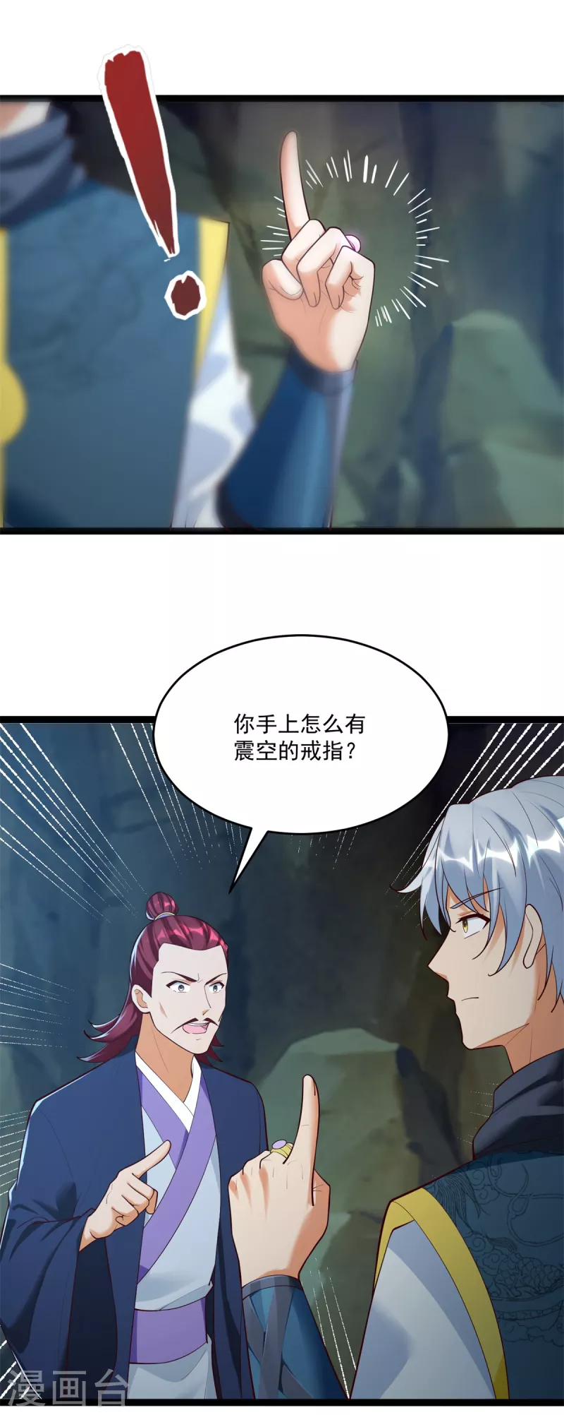 第200话 满载而归 第13页