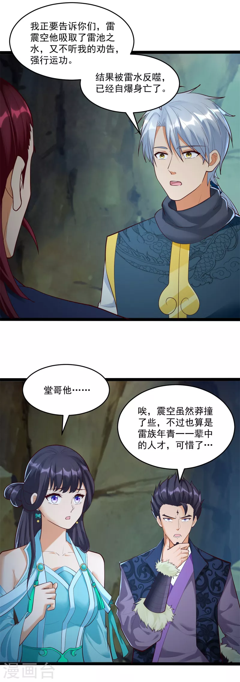 第200话 满载而归 第14页