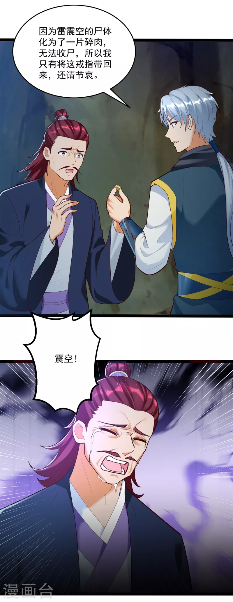 第200话 满载而归 第15页