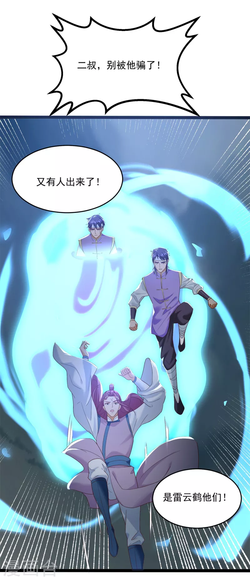 第200话 满载而归 第16页