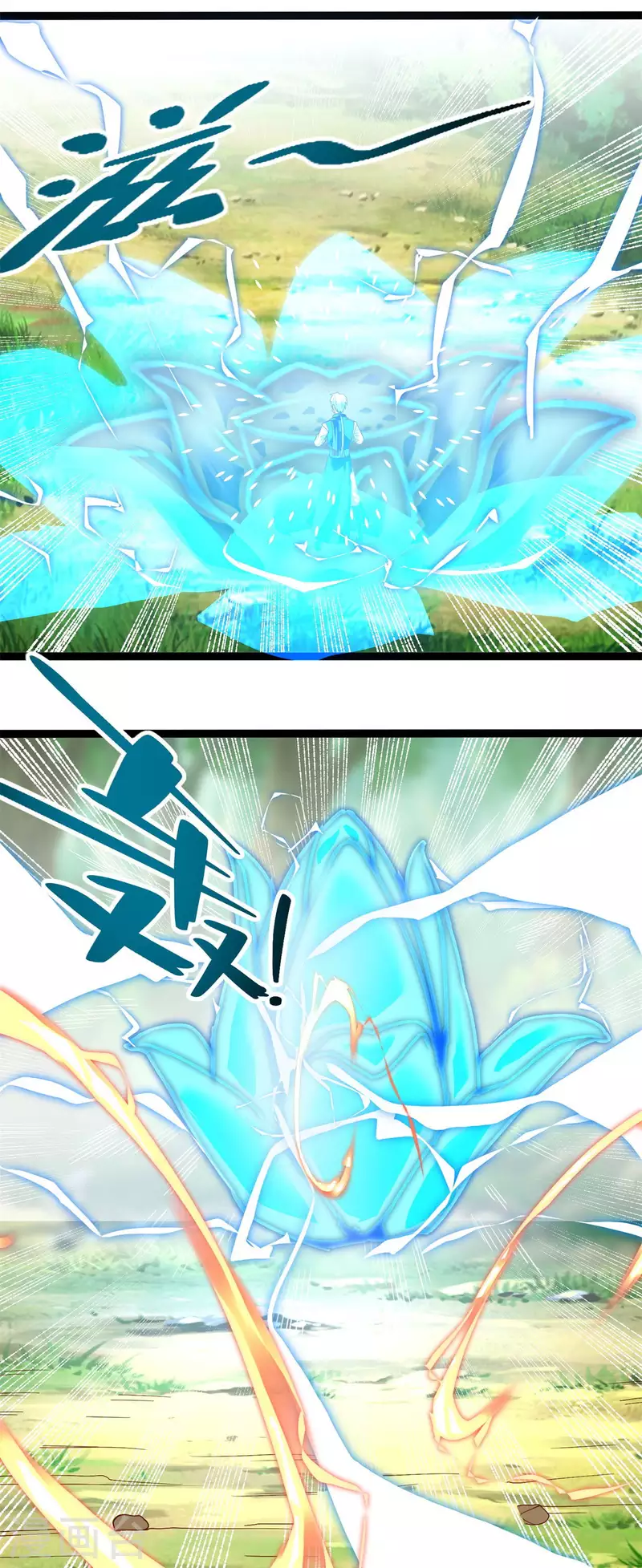 第199话 雷王鞭 第8页