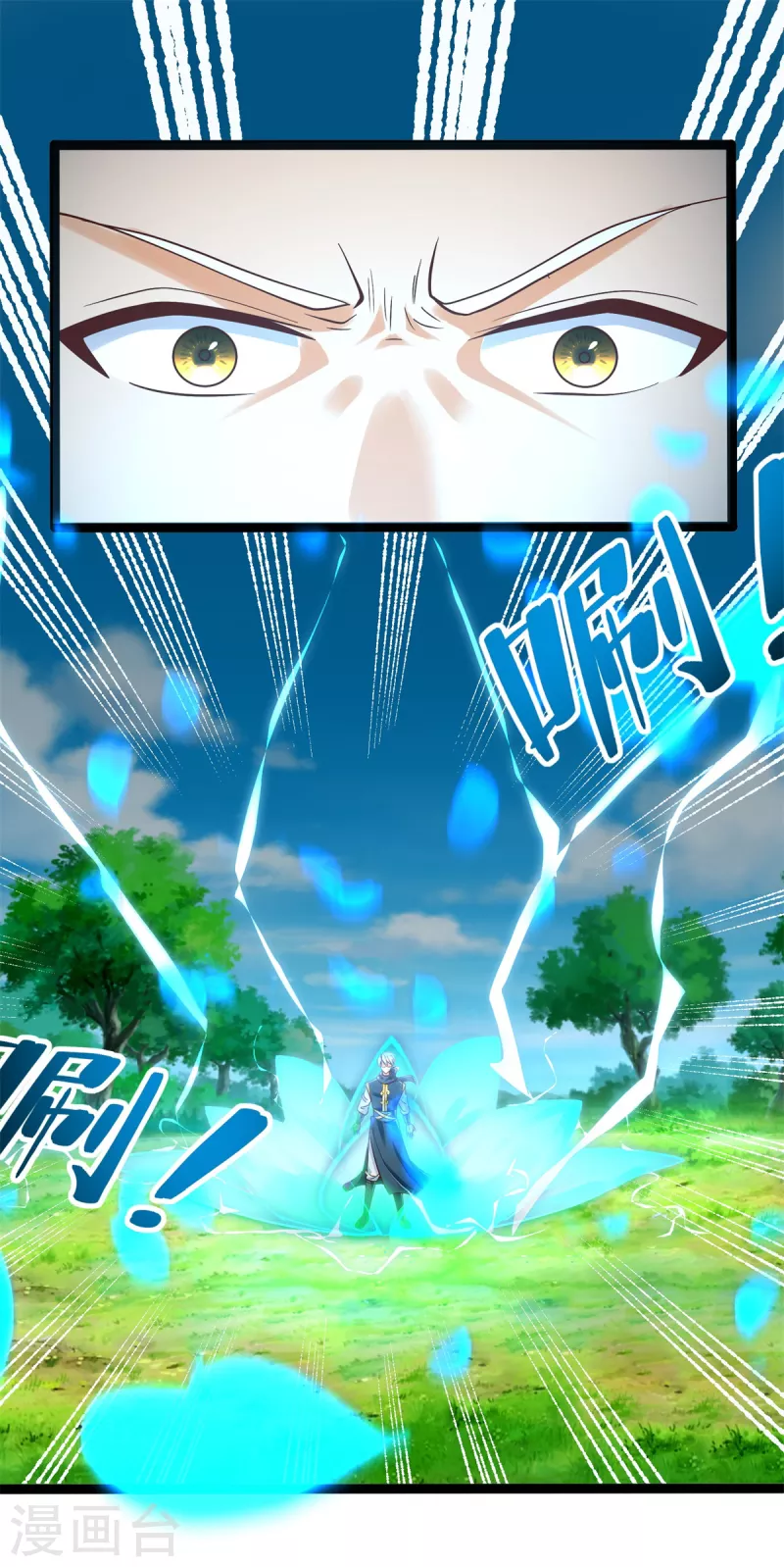 第199话 雷王鞭 第9页