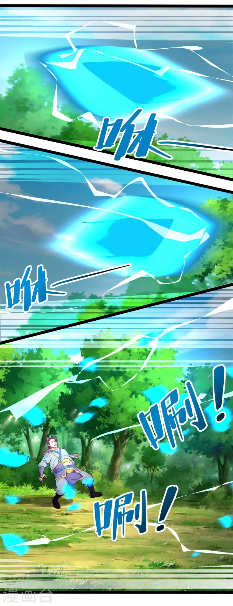 第199话 雷王鞭 第10页