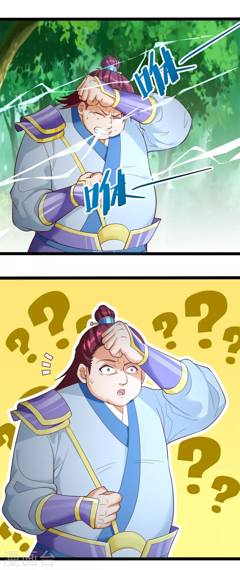 第199话 雷王鞭 第11页