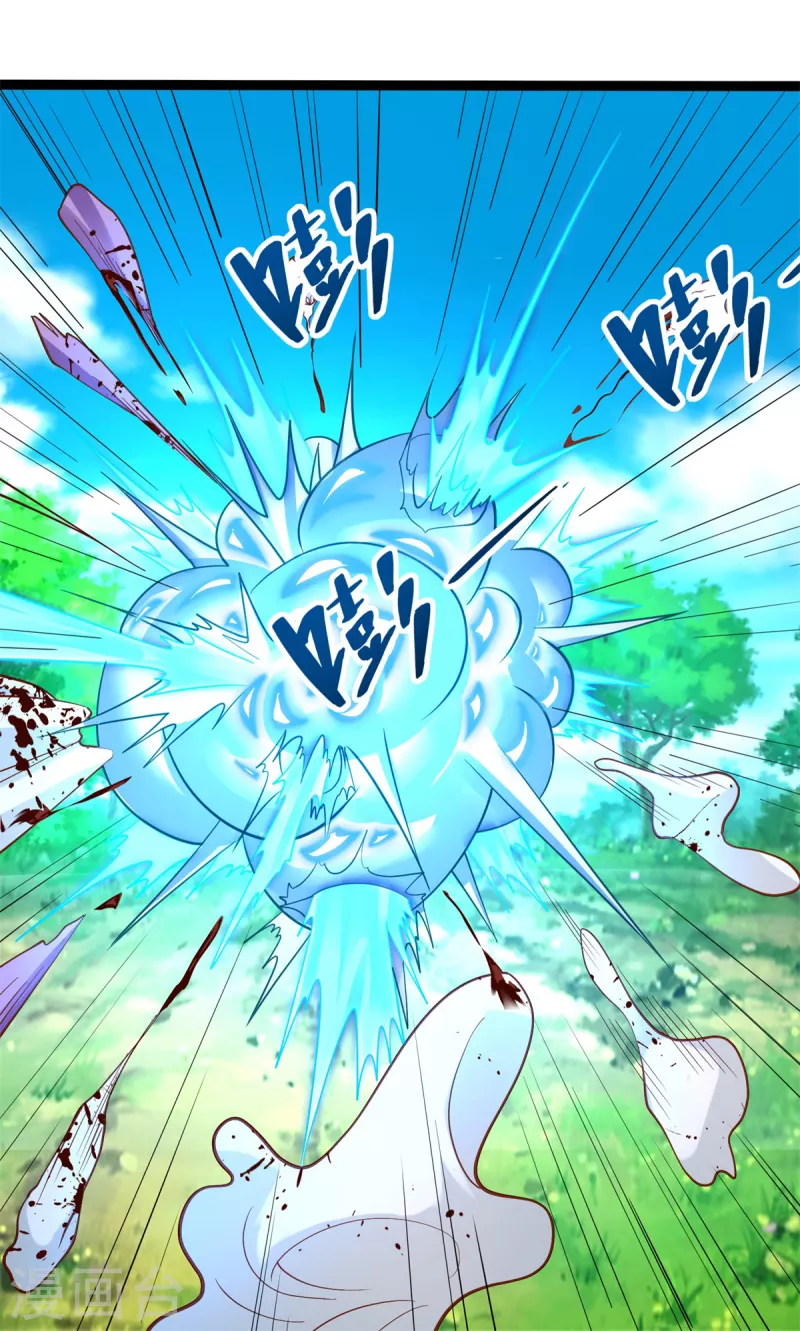 第199话 雷王鞭 第18页