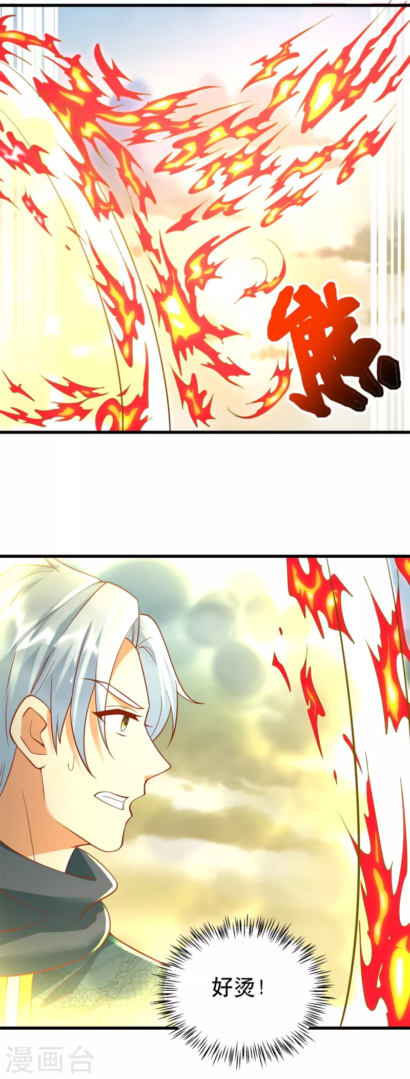 第198话 雷火真龙 第15页