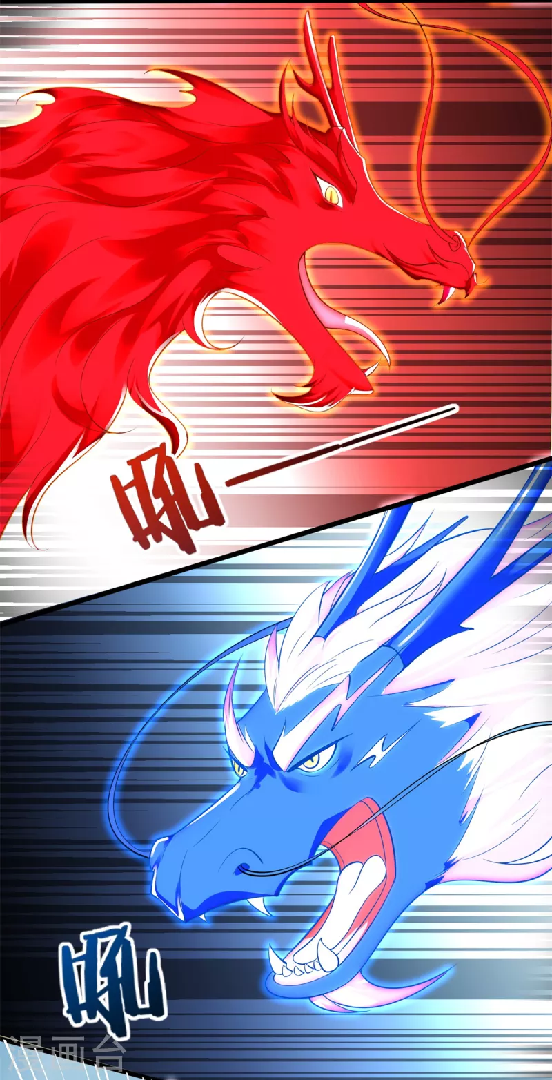 第198话 雷火真龙 第20页