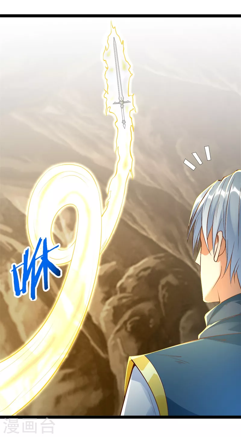 第197话 天雷剑 第5页