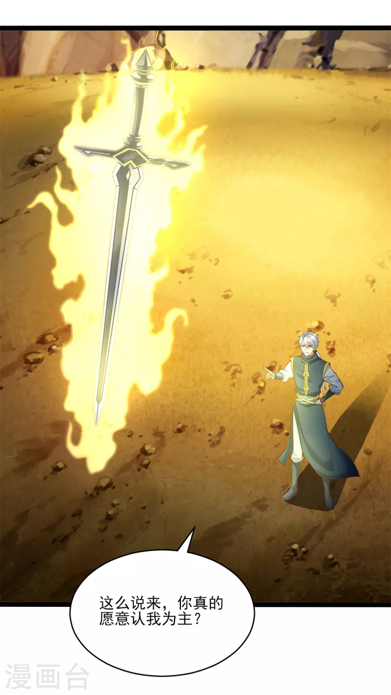 第197话 天雷剑 第9页