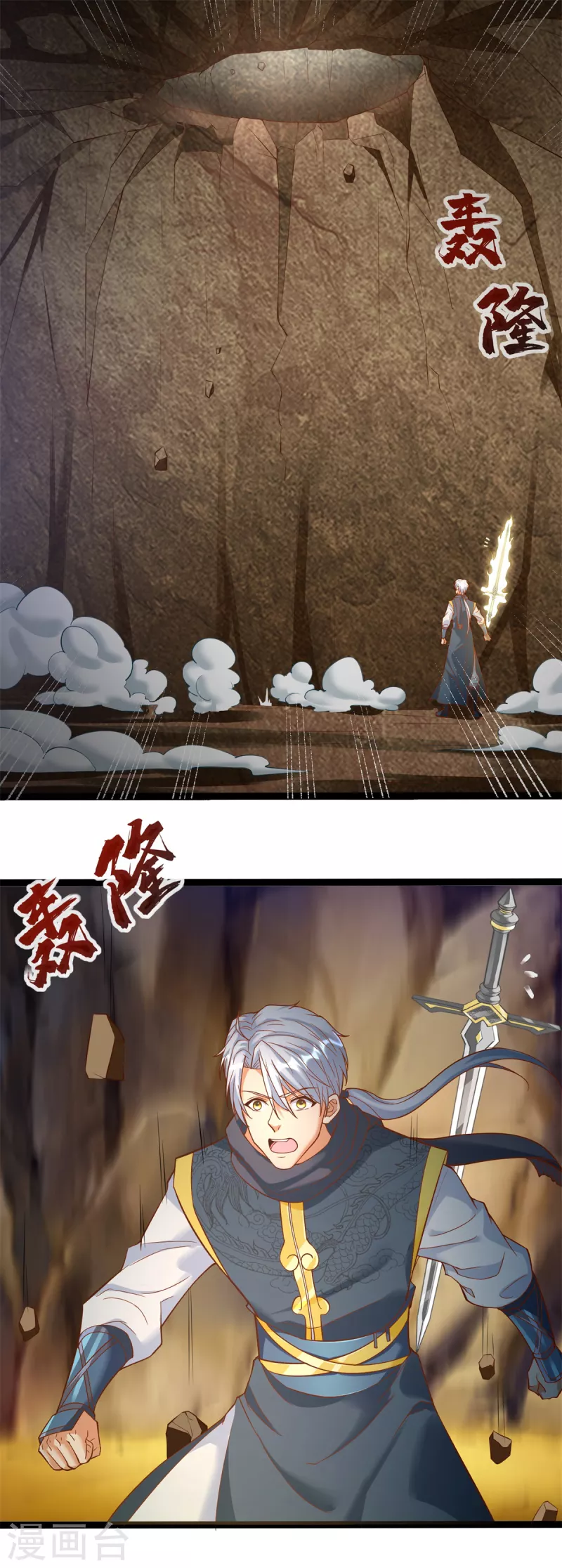 第197话 天雷剑 第13页