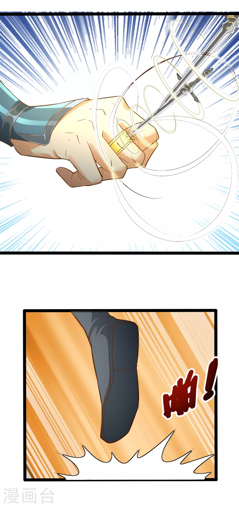 第197话 天雷剑 第14页