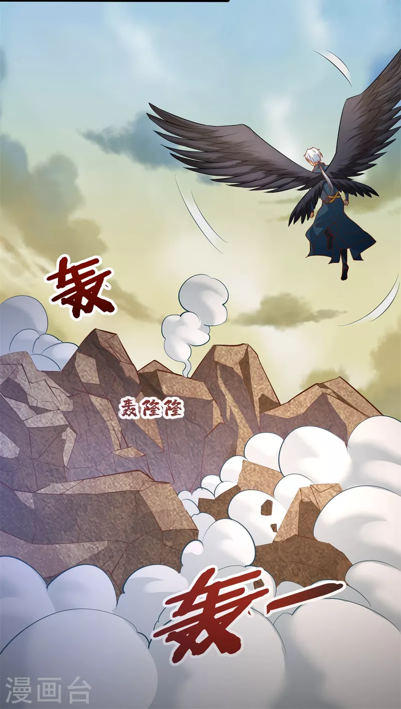 第197话 天雷剑 第16页