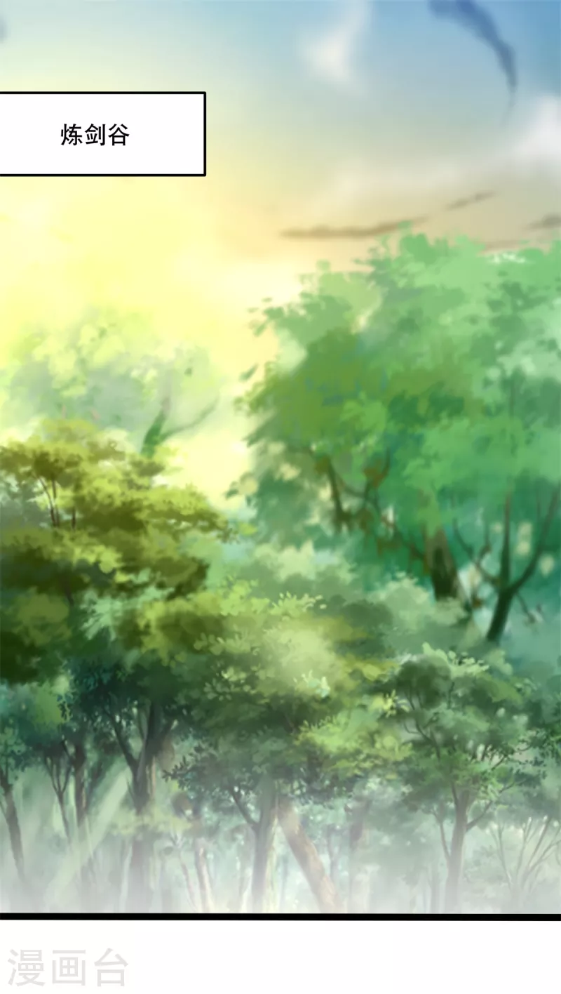 第196话 神器 第2页