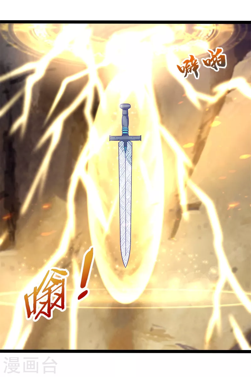 第196话 神器 第3页