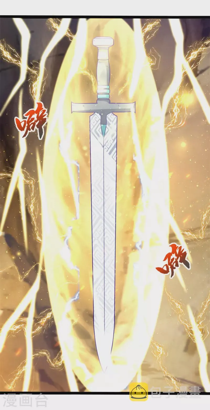 第196话 神器 第4页