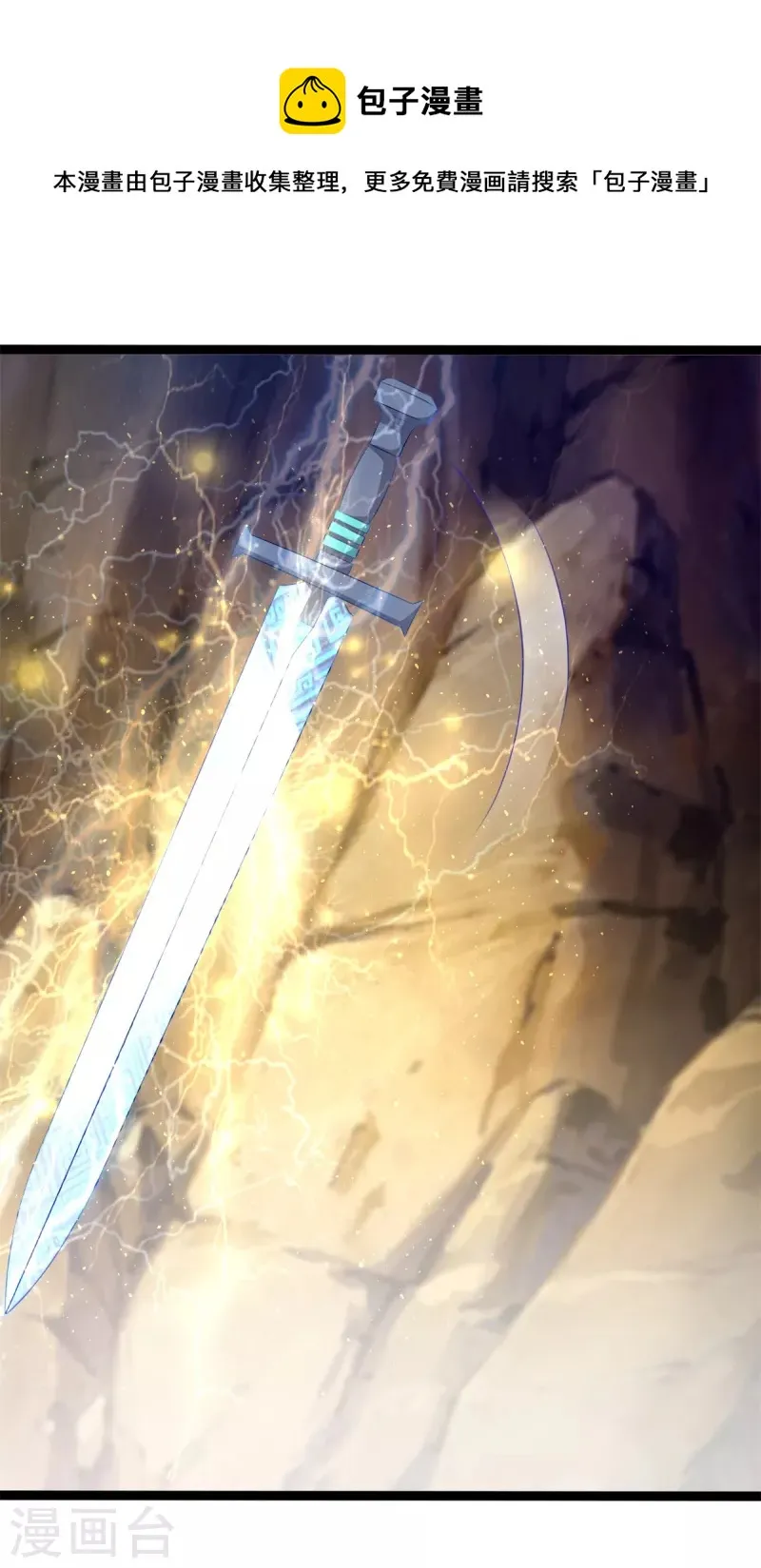 第196话 神器 第9页