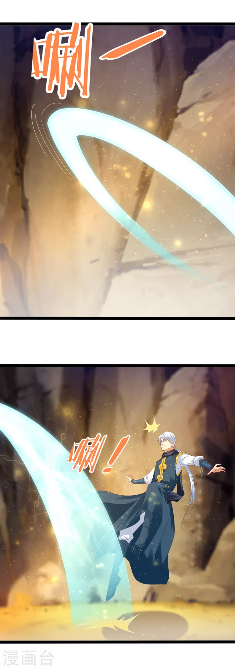 第196话 神器 第11页