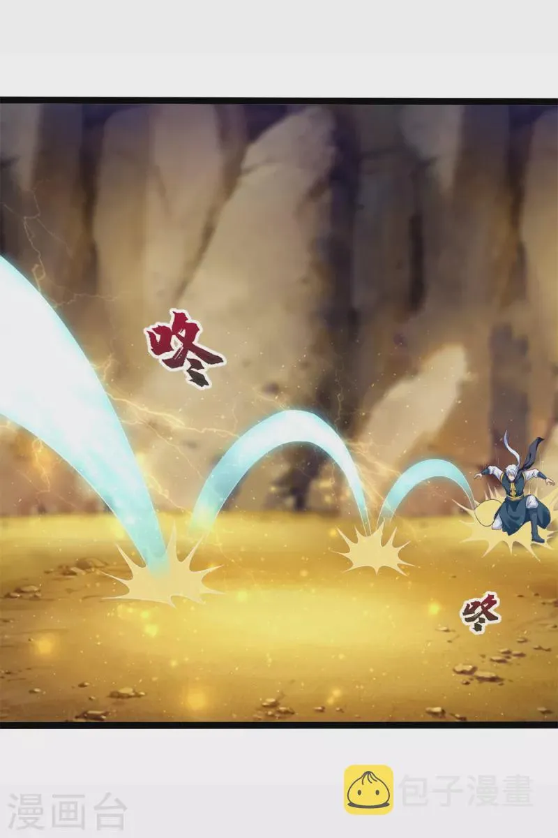 第196话 神器 第12页