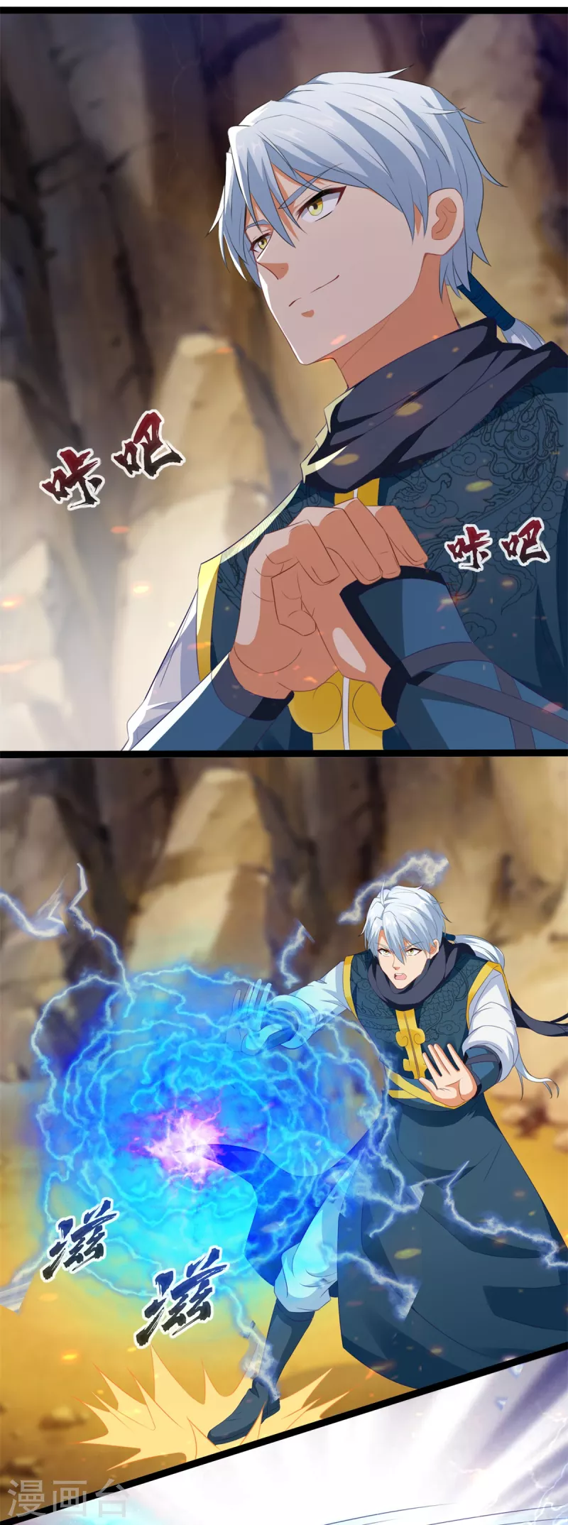 第196话 神器 第15页