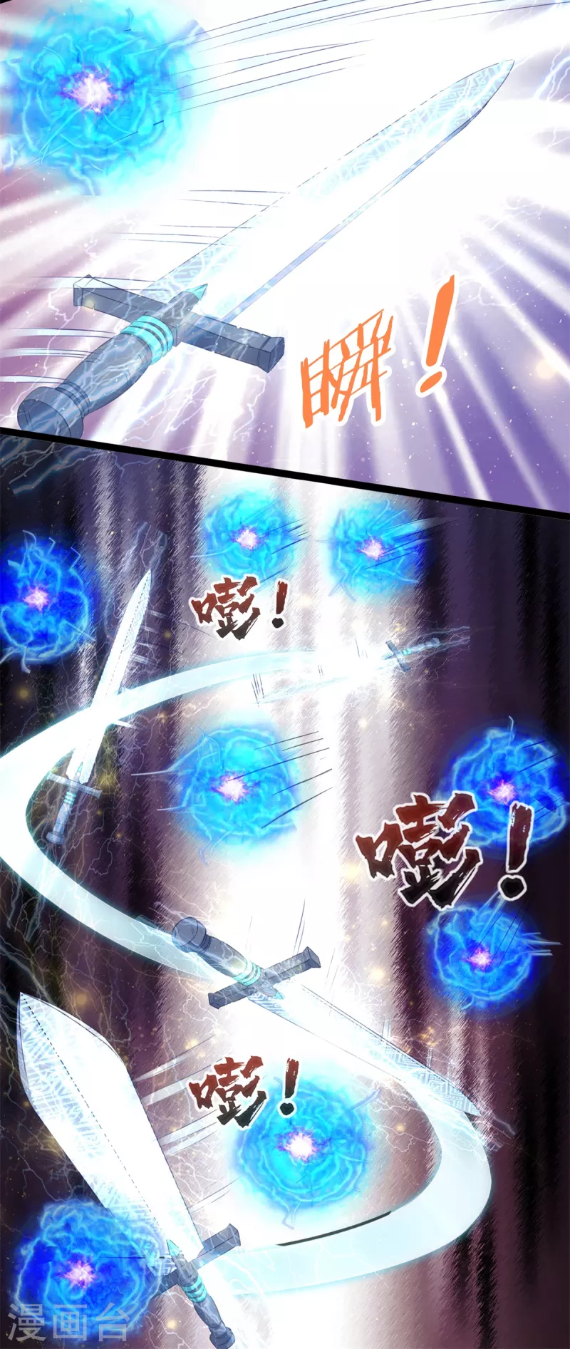 第196话 神器 第16页