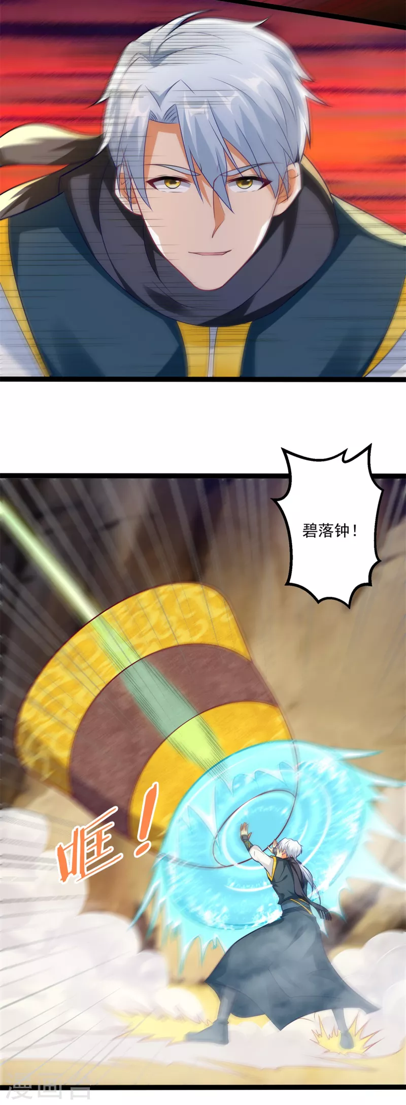 第196话 神器 第18页
