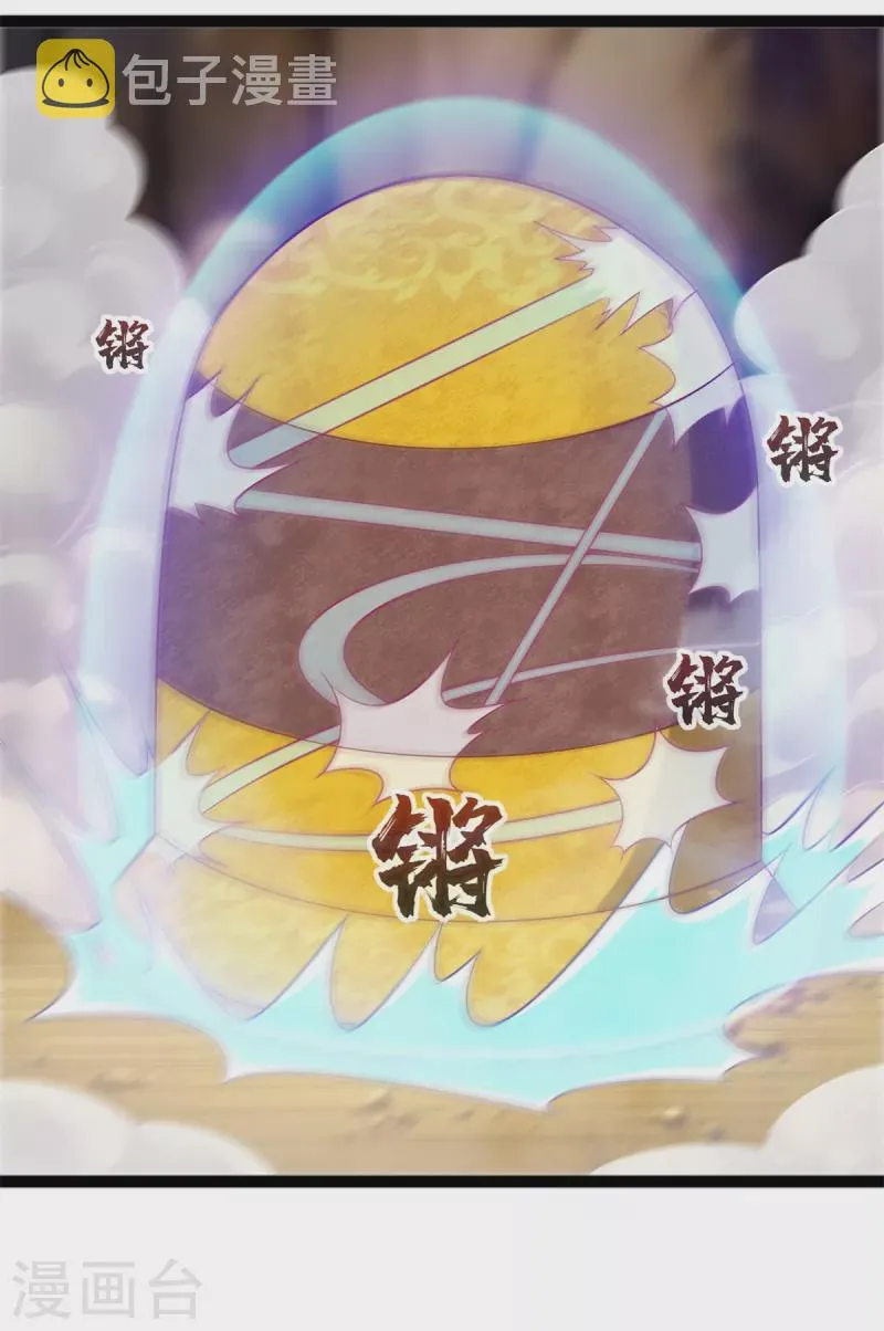 第196话 神器 第19页