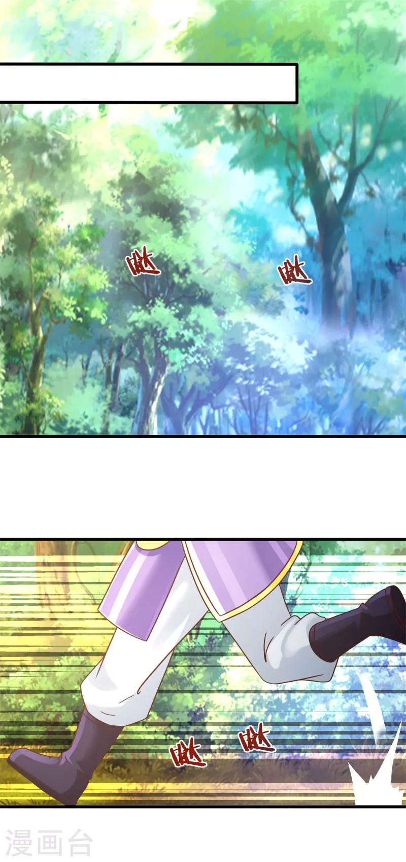 第195话 九天玄雷池 第2页