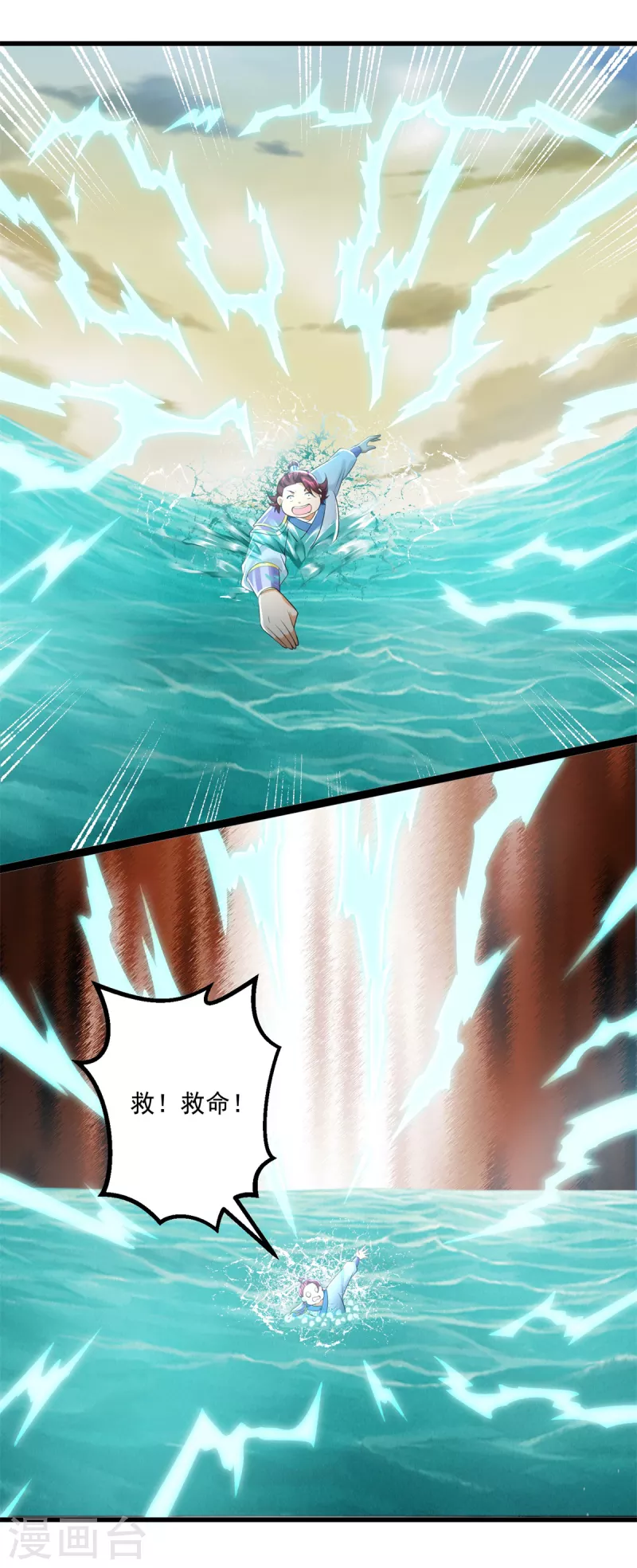 第195话 九天玄雷池 第16页