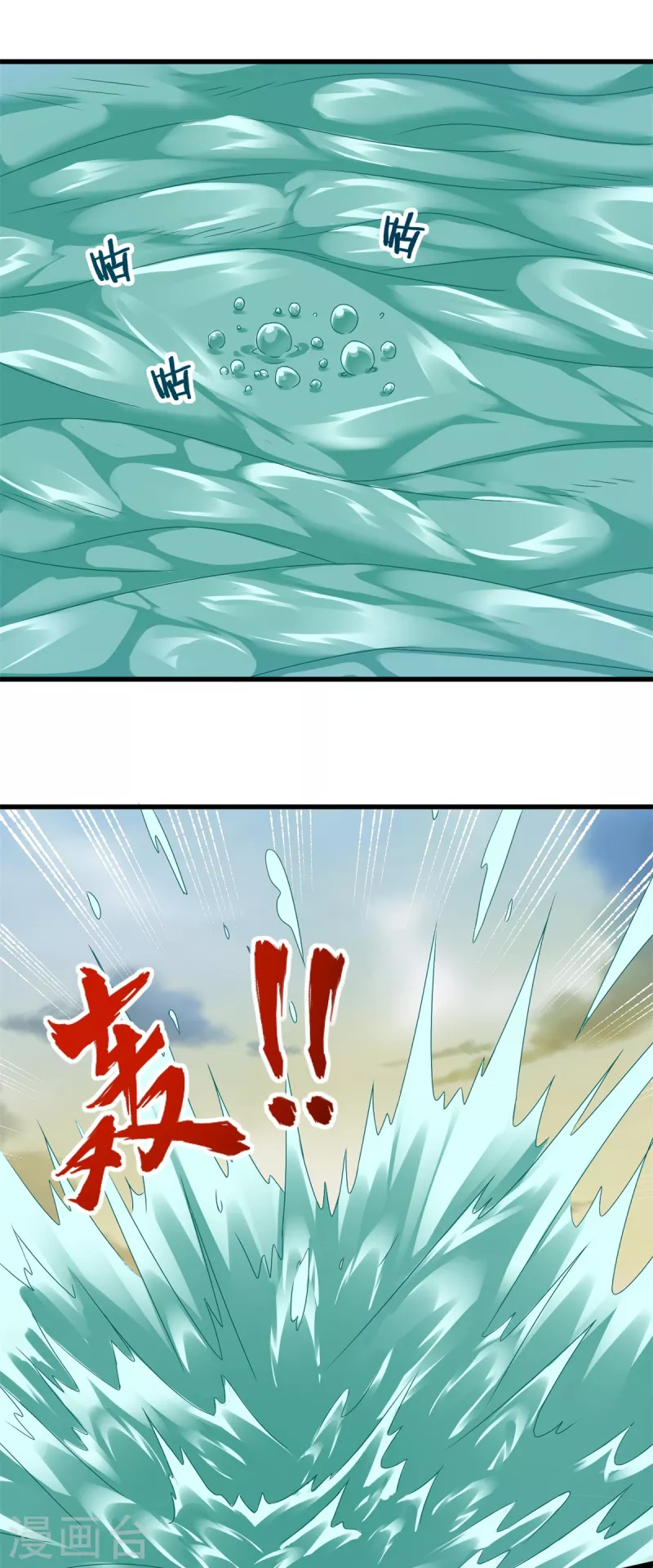 第195话 九天玄雷池 第18页